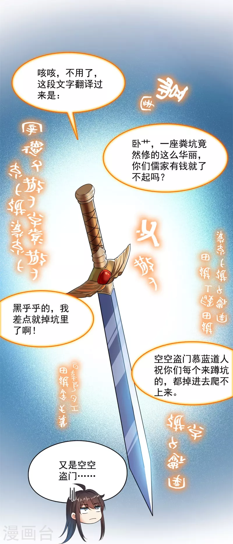 修真聊天群韩漫全集-第414话 百年才有希望五品？弱爆了！无删减无遮挡章节图片 