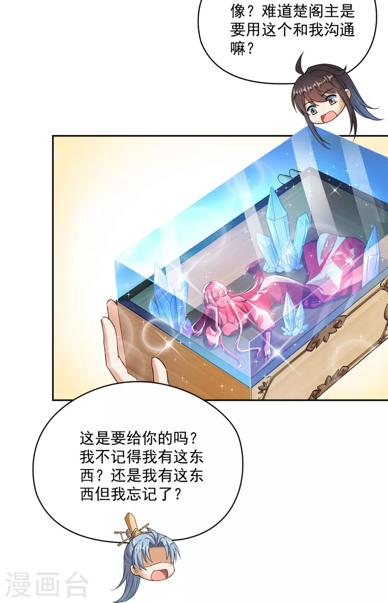 修真聊天群韩漫全集-第414话 百年才有希望五品？弱爆了！无删减无遮挡章节图片 