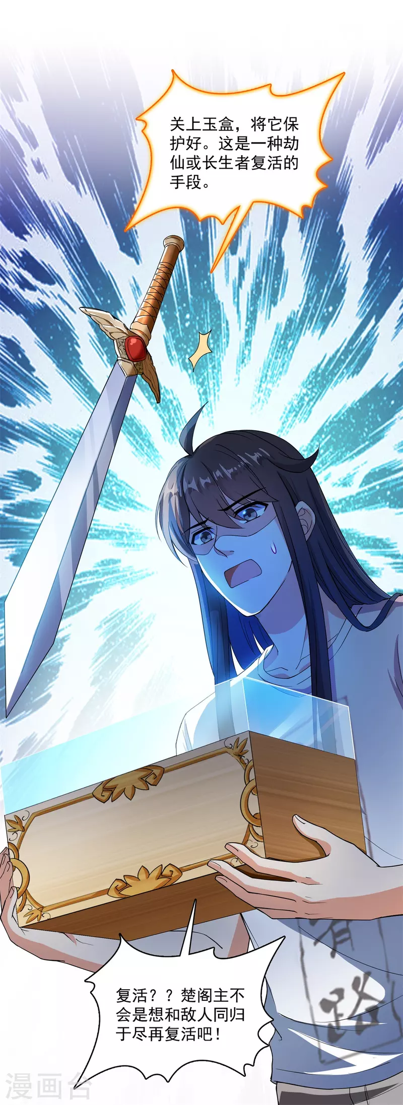 修真聊天群韩漫全集-第414话 百年才有希望五品？弱爆了！无删减无遮挡章节图片 