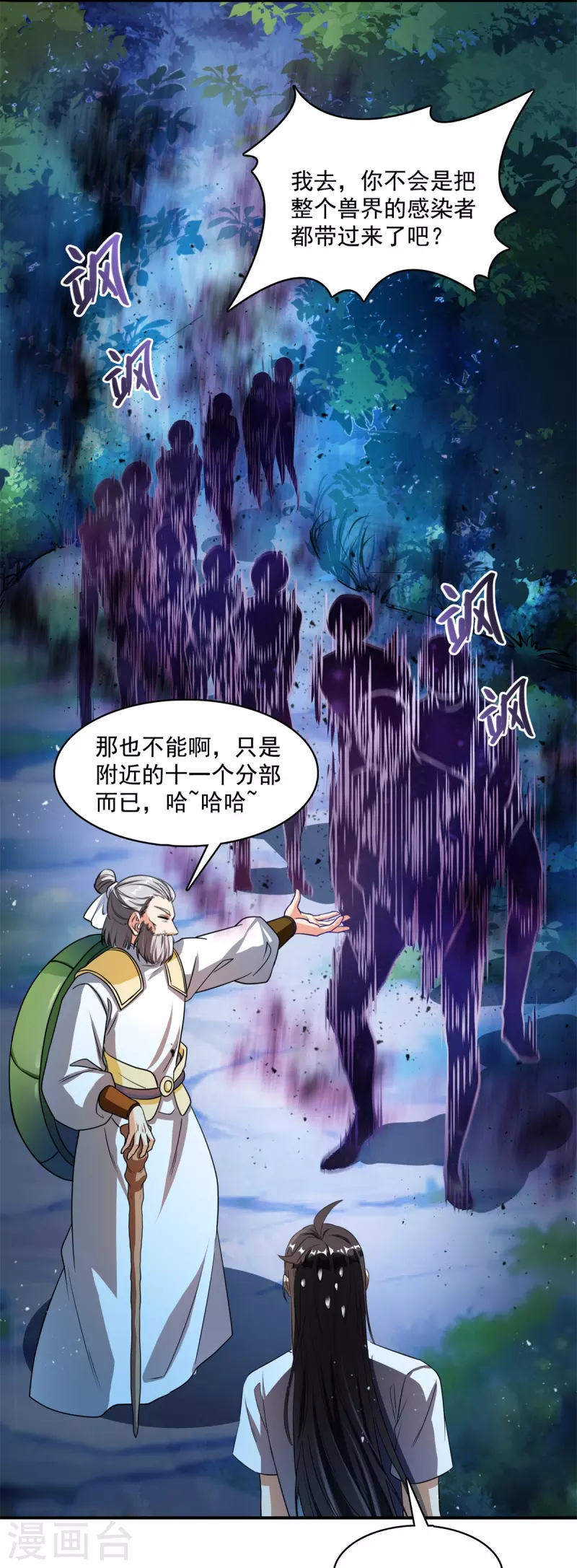 修真聊天群韩漫全集-第414话 百年才有希望五品？弱爆了！无删减无遮挡章节图片 