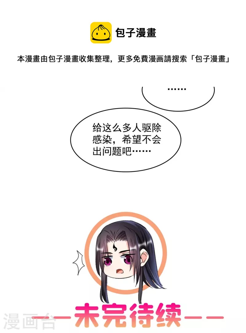 修真聊天群韩漫全集-第414话 百年才有希望五品？弱爆了！无删减无遮挡章节图片 