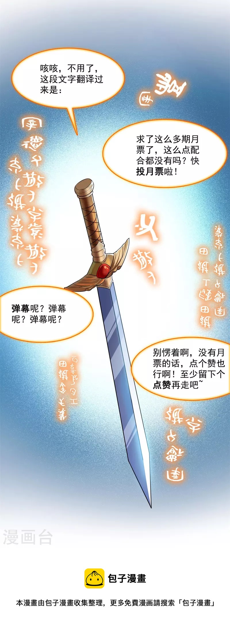 修真聊天群韩漫全集-第414话 百年才有希望五品？弱爆了！无删减无遮挡章节图片 