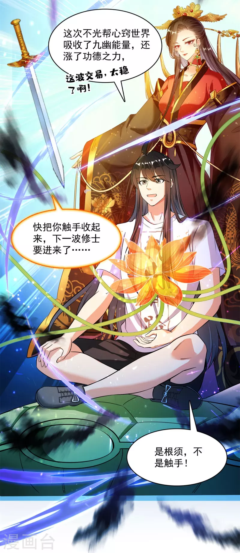 修真聊天群韩漫全集-第415话 整个碧水阁的人现在都是我的小号！无删减无遮挡章节图片 