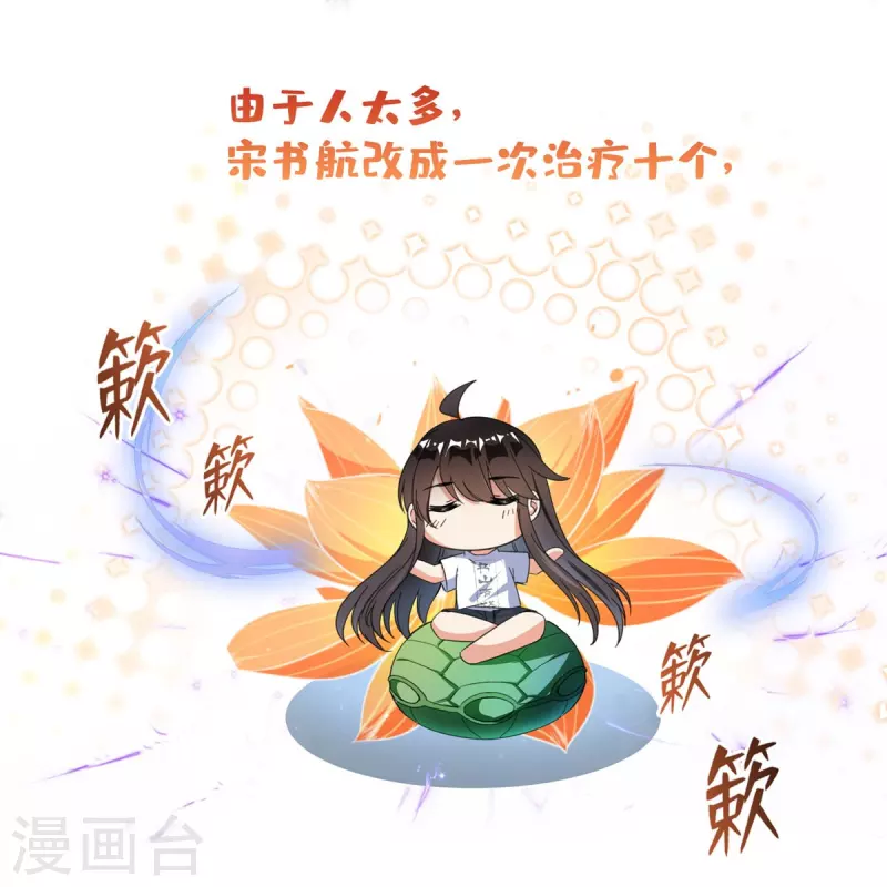 修真聊天群韩漫全集-第415话 整个碧水阁的人现在都是我的小号！无删减无遮挡章节图片 