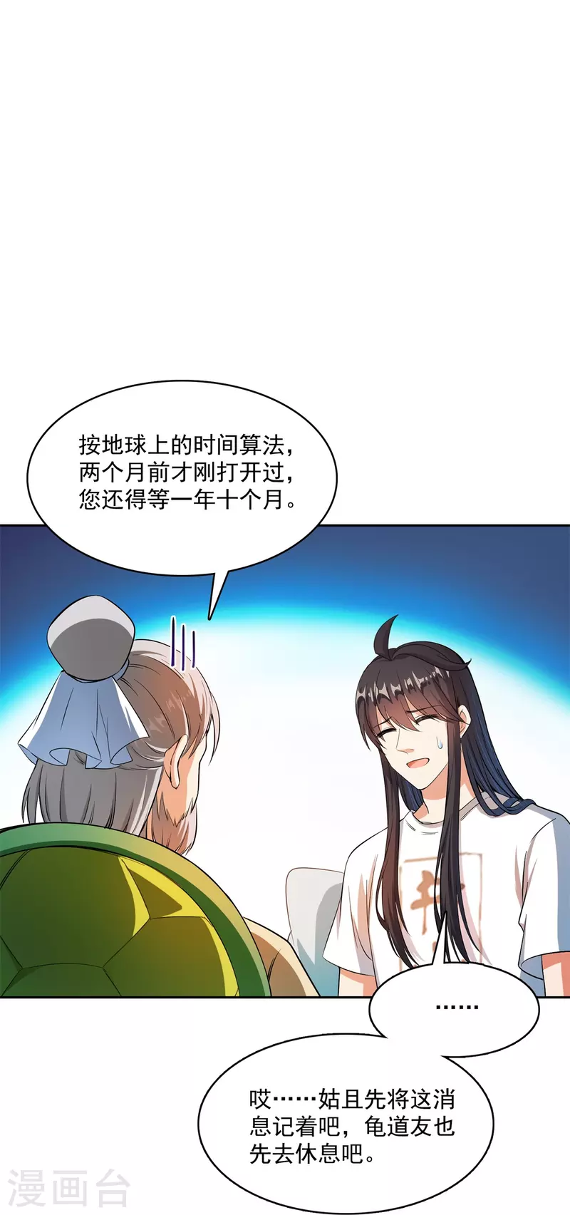 修真聊天群韩漫全集-第415话 整个碧水阁的人现在都是我的小号！无删减无遮挡章节图片 