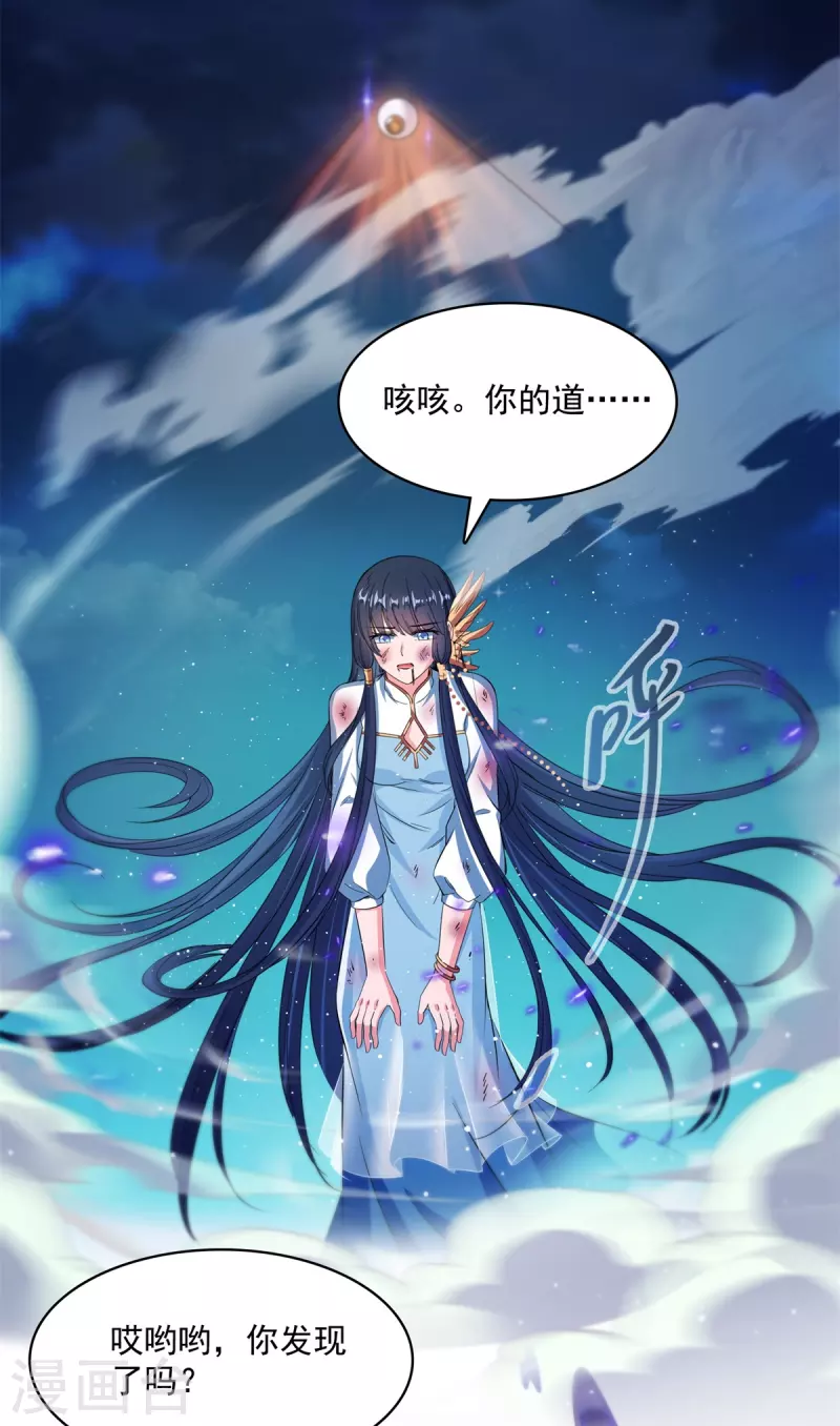 修真聊天群韩漫全集-第415话 整个碧水阁的人现在都是我的小号！无删减无遮挡章节图片 