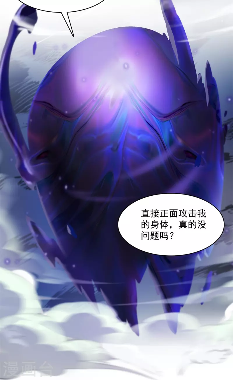 修真聊天群韩漫全集-第415话 整个碧水阁的人现在都是我的小号！无删减无遮挡章节图片 