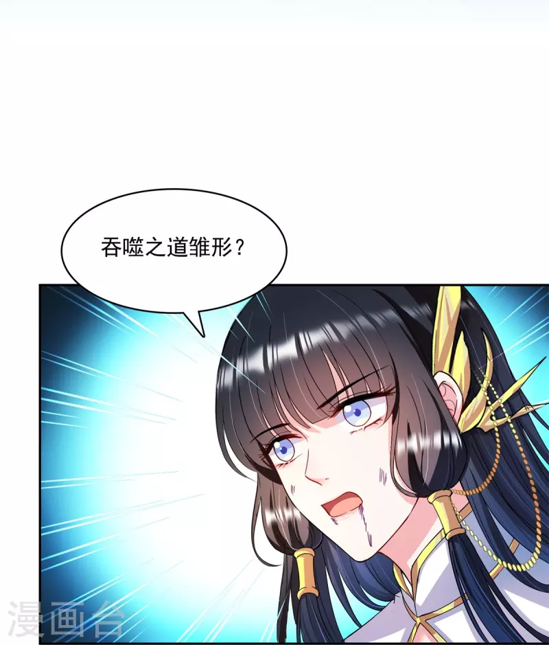 修真聊天群韩漫全集-第415话 整个碧水阁的人现在都是我的小号！无删减无遮挡章节图片 