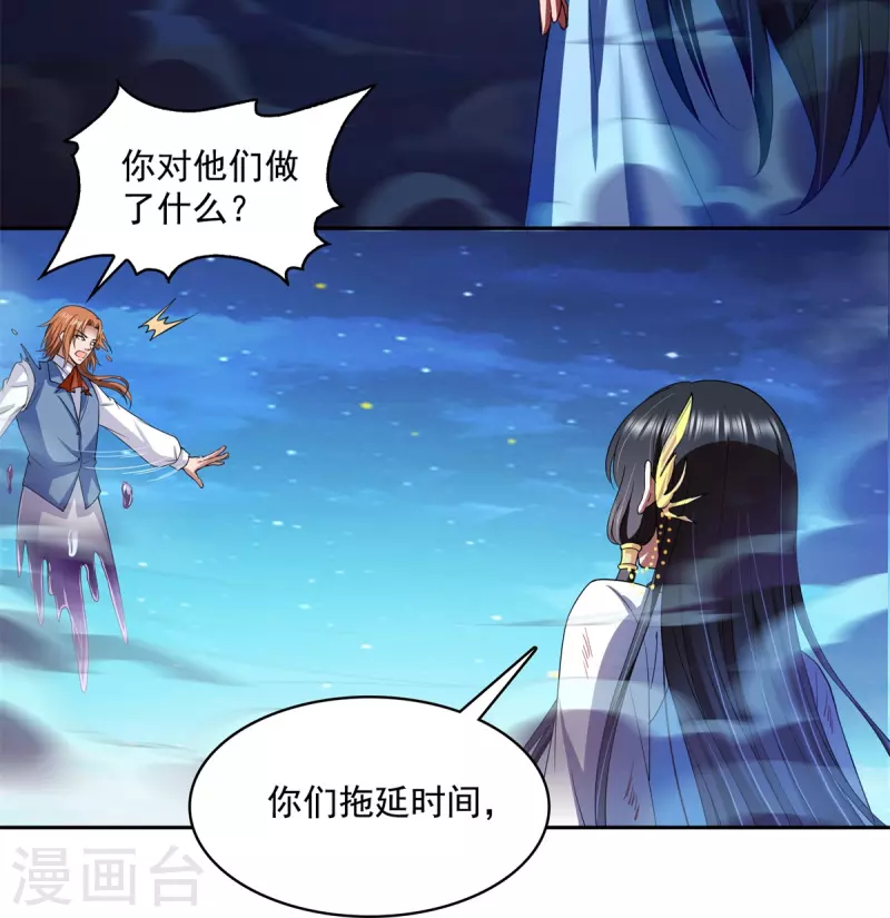 修真聊天群韩漫全集-第415话 整个碧水阁的人现在都是我的小号！无删减无遮挡章节图片 