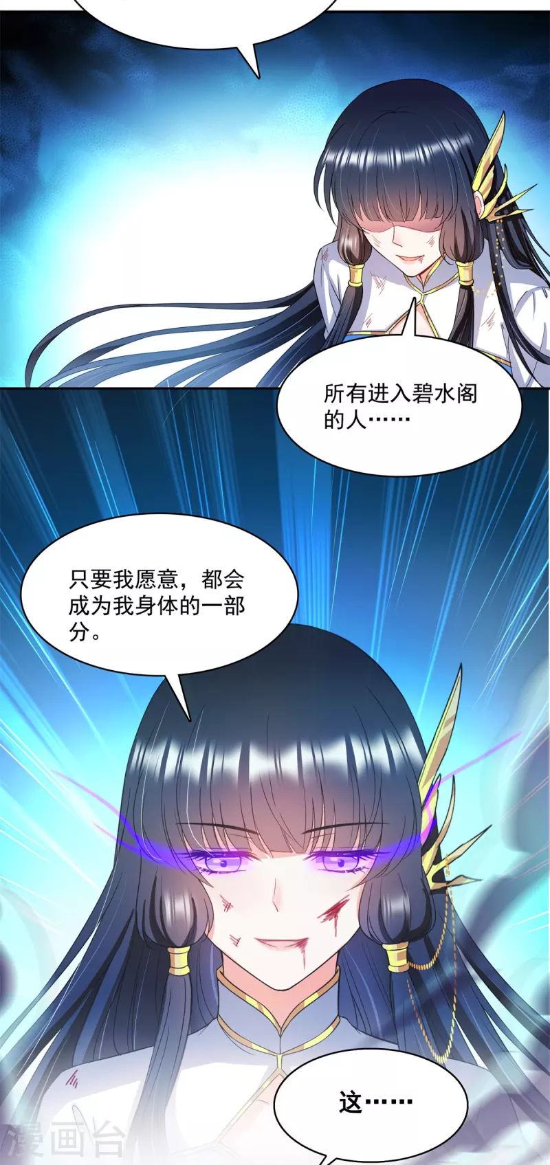 修真聊天群韩漫全集-第415话 整个碧水阁的人现在都是我的小号！无删减无遮挡章节图片 