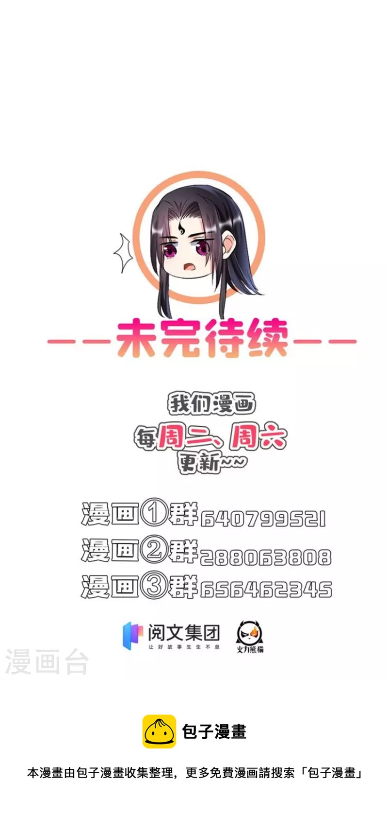 修真聊天群韩漫全集-第415话 整个碧水阁的人现在都是我的小号！无删减无遮挡章节图片 