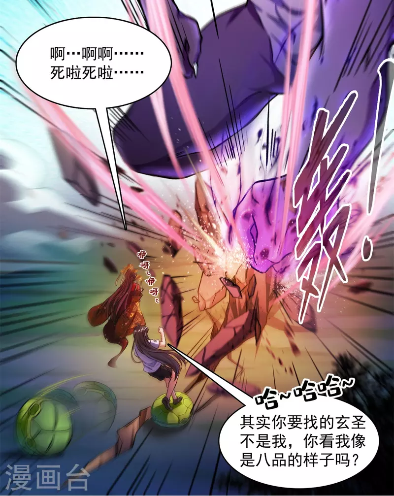 修真聊天群韩漫全集-第415话 整个碧水阁的人现在都是我的小号！无删减无遮挡章节图片 