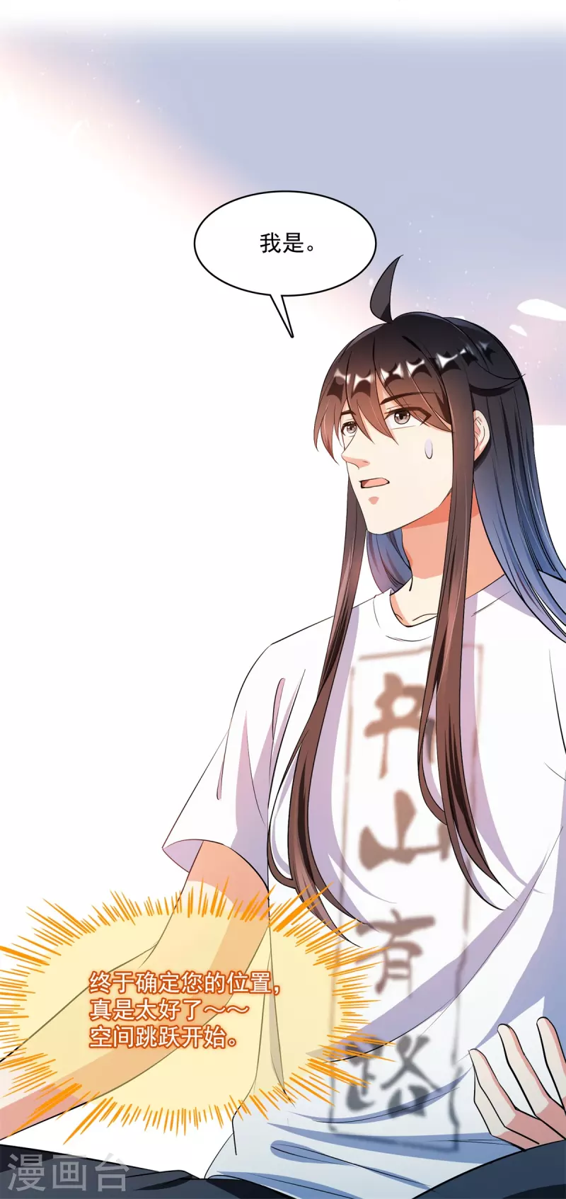 修真聊天群韩漫全集-第416话 望天，白TWO的1号宠物！无删减无遮挡章节图片 