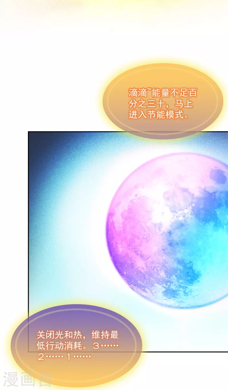修真聊天群韩漫全集-第416话 望天，白TWO的1号宠物！无删减无遮挡章节图片 