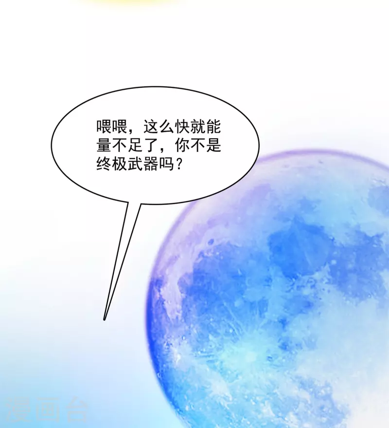 修真聊天群韩漫全集-第416话 望天，白TWO的1号宠物！无删减无遮挡章节图片 