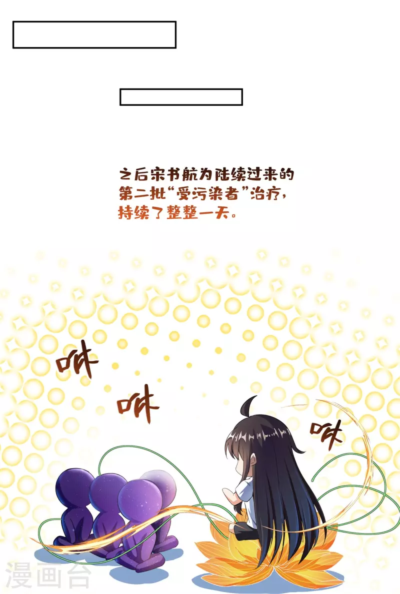 修真聊天群韩漫全集-第416话 望天，白TWO的1号宠物！无删减无遮挡章节图片 