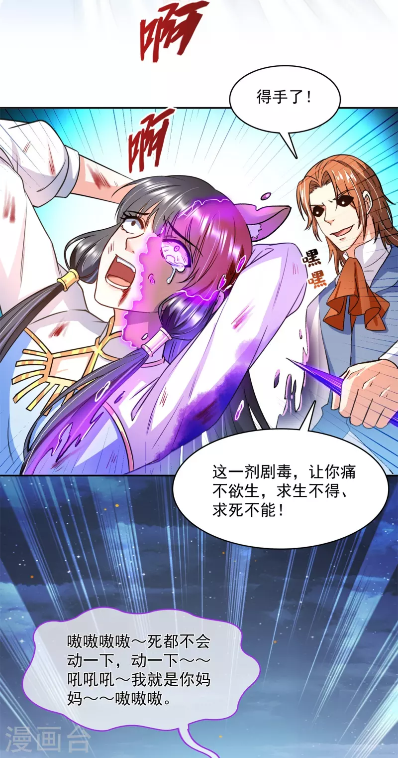修真聊天群韩漫全集-第416话 望天，白TWO的1号宠物！无删减无遮挡章节图片 
