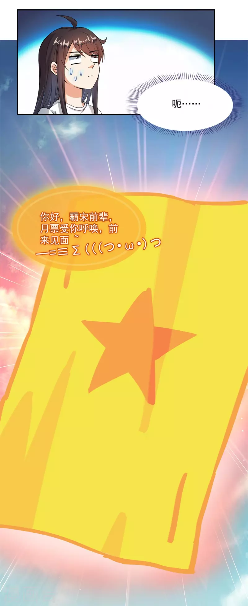 修真聊天群韩漫全集-第416话 望天，白TWO的1号宠物！无删减无遮挡章节图片 