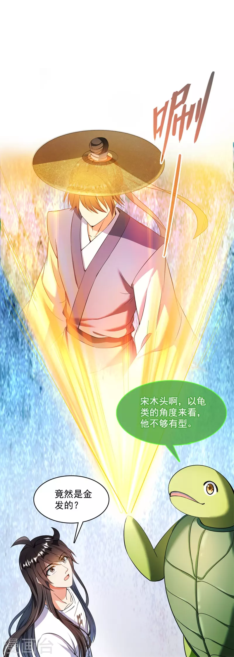 修真聊天群韩漫全集-第416话 望天，白TWO的1号宠物！无删减无遮挡章节图片 
