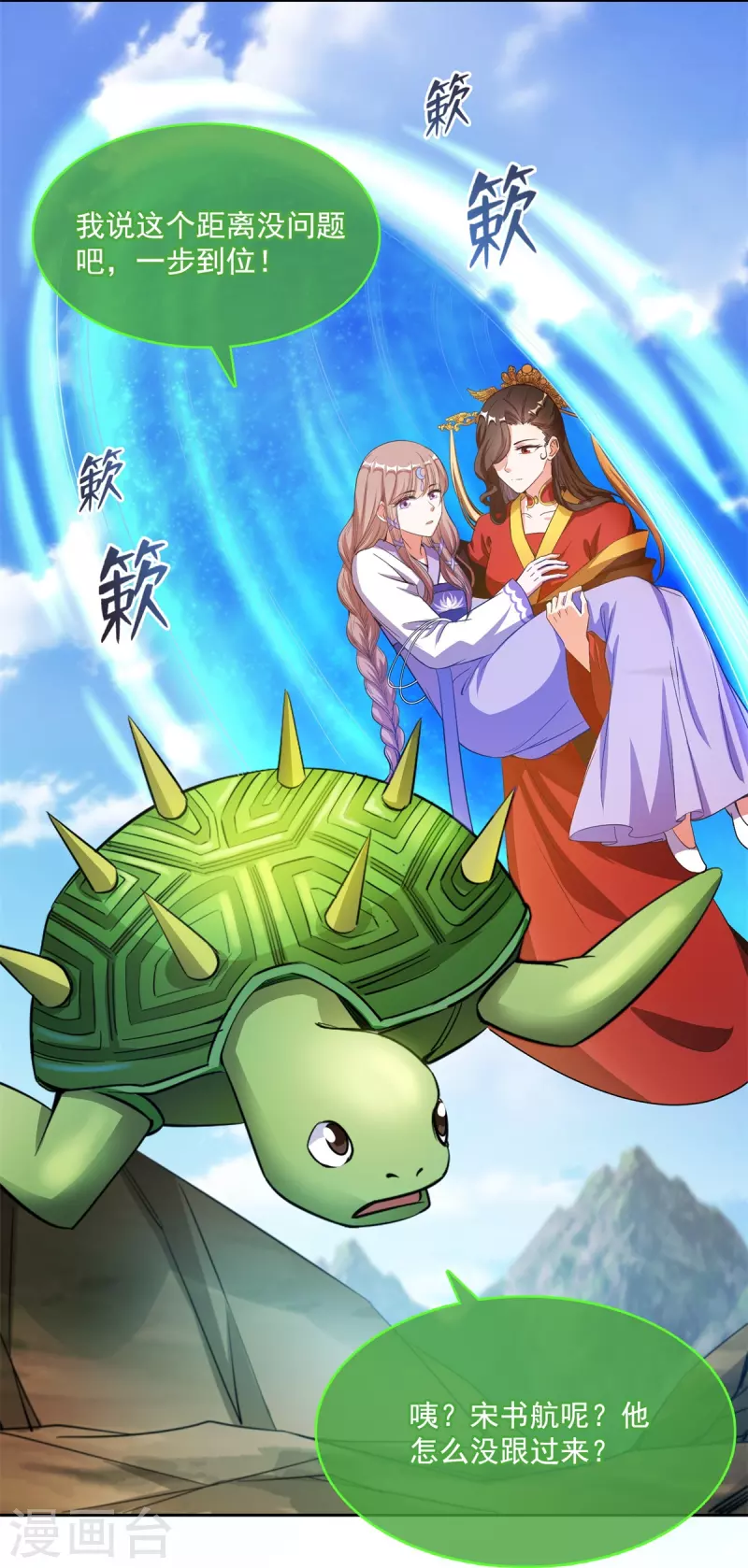 修真聊天群韩漫全集-第417话 崩坏的碧水阁！无删减无遮挡章节图片 