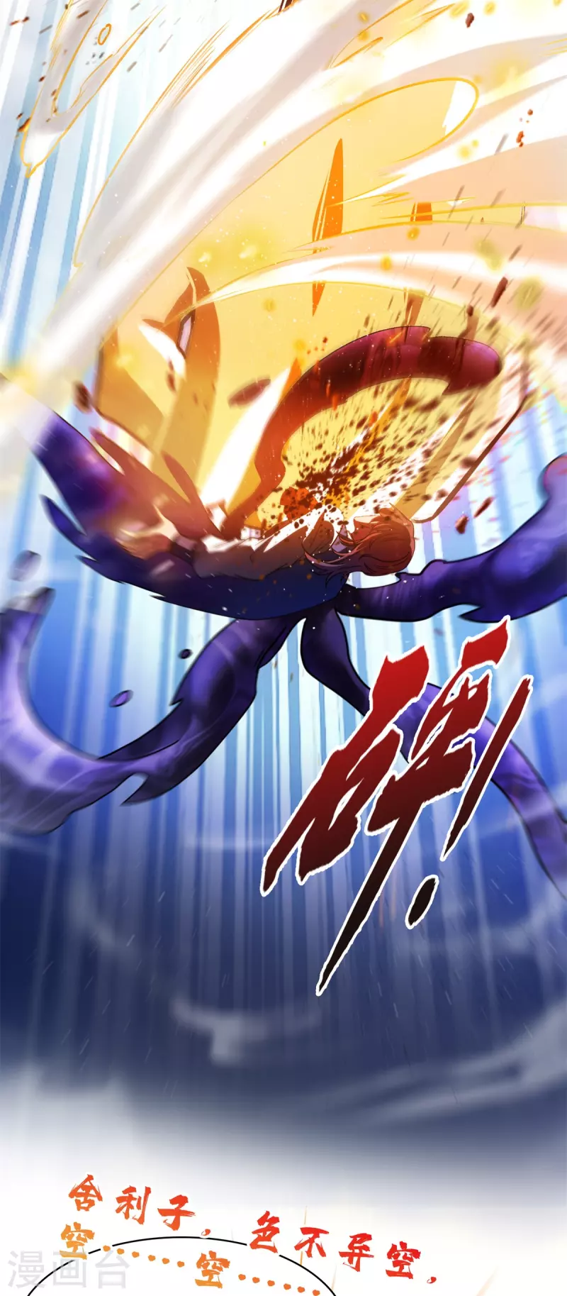 修真聊天群韩漫全集-第417话 崩坏的碧水阁！无删减无遮挡章节图片 