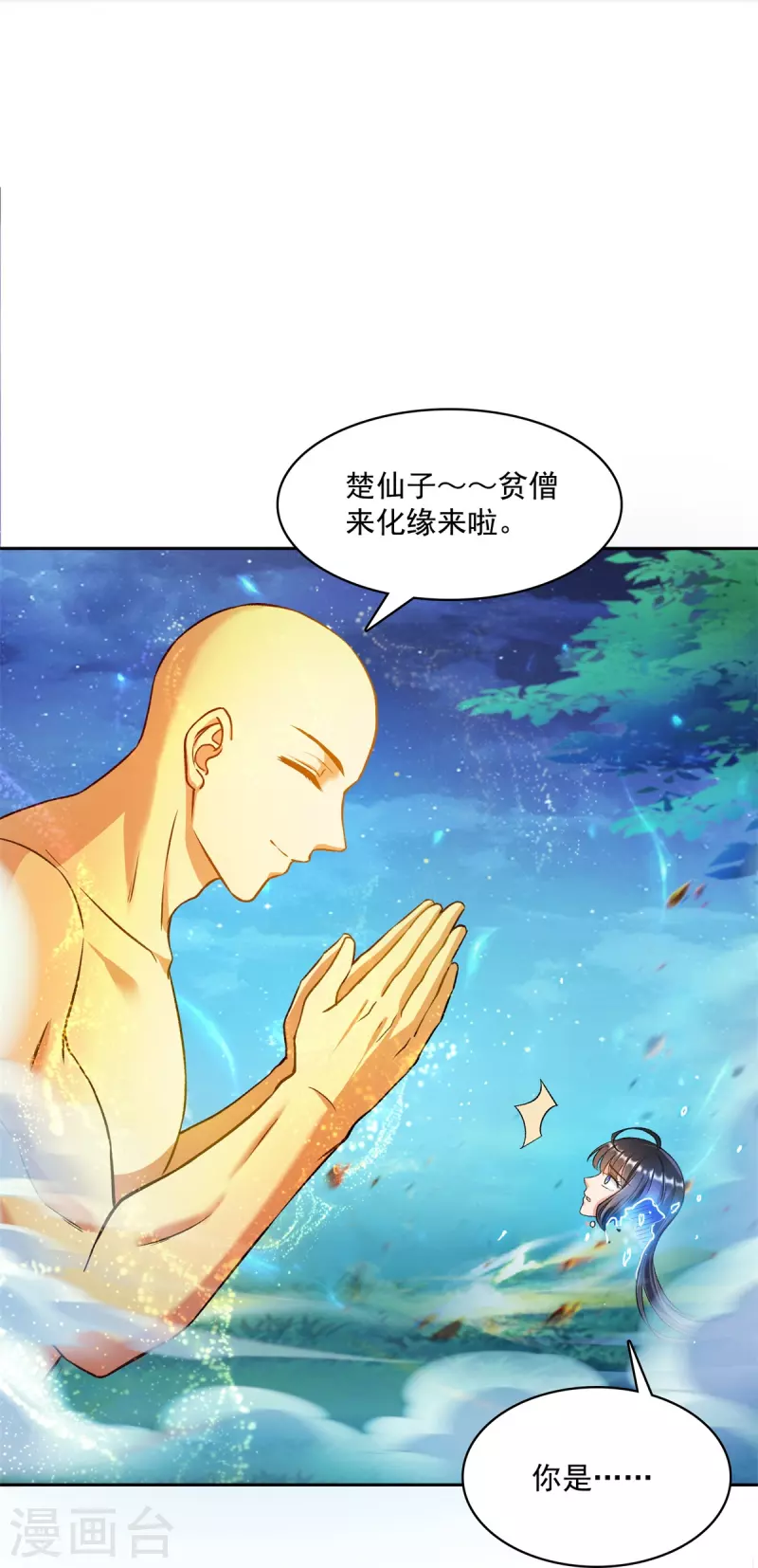 修真聊天群韩漫全集-第417话 崩坏的碧水阁！无删减无遮挡章节图片 