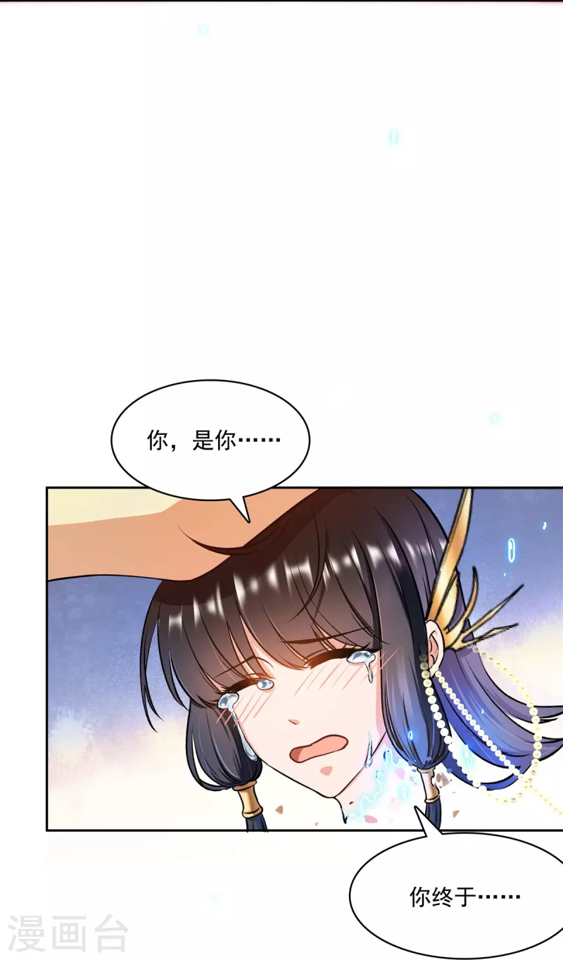 修真聊天群韩漫全集-第417话 崩坏的碧水阁！无删减无遮挡章节图片 
