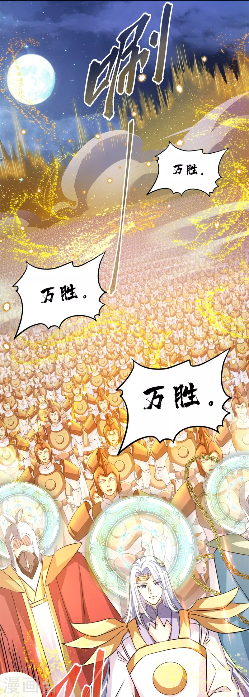 修真聊天群韩漫全集-第417话 崩坏的碧水阁！无删减无遮挡章节图片 