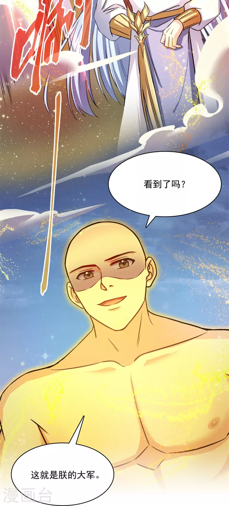 修真聊天群韩漫全集-第417话 崩坏的碧水阁！无删减无遮挡章节图片 