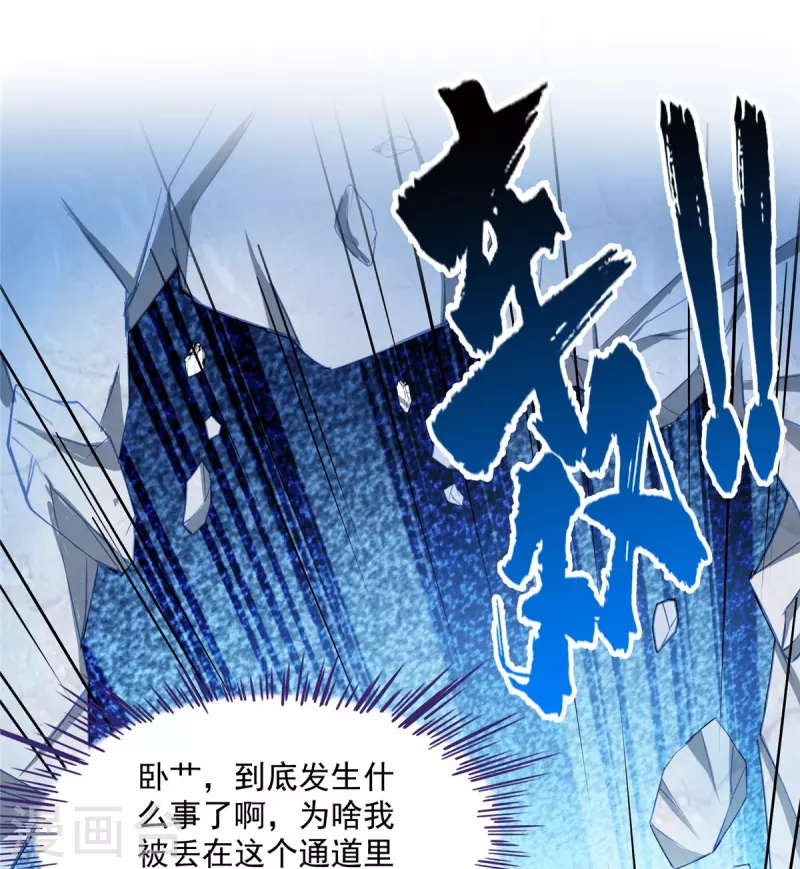 修真聊天群韩漫全集-第418话 没错，宋书航是我私生子！无删减无遮挡章节图片 