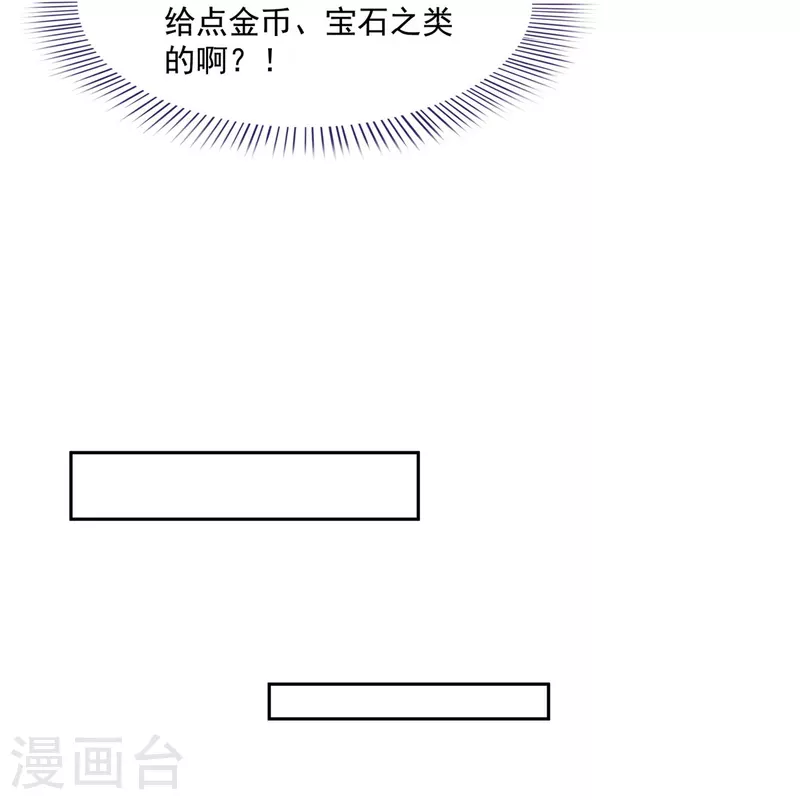 修真聊天群韩漫全集-第418话 没错，宋书航是我私生子！无删减无遮挡章节图片 
