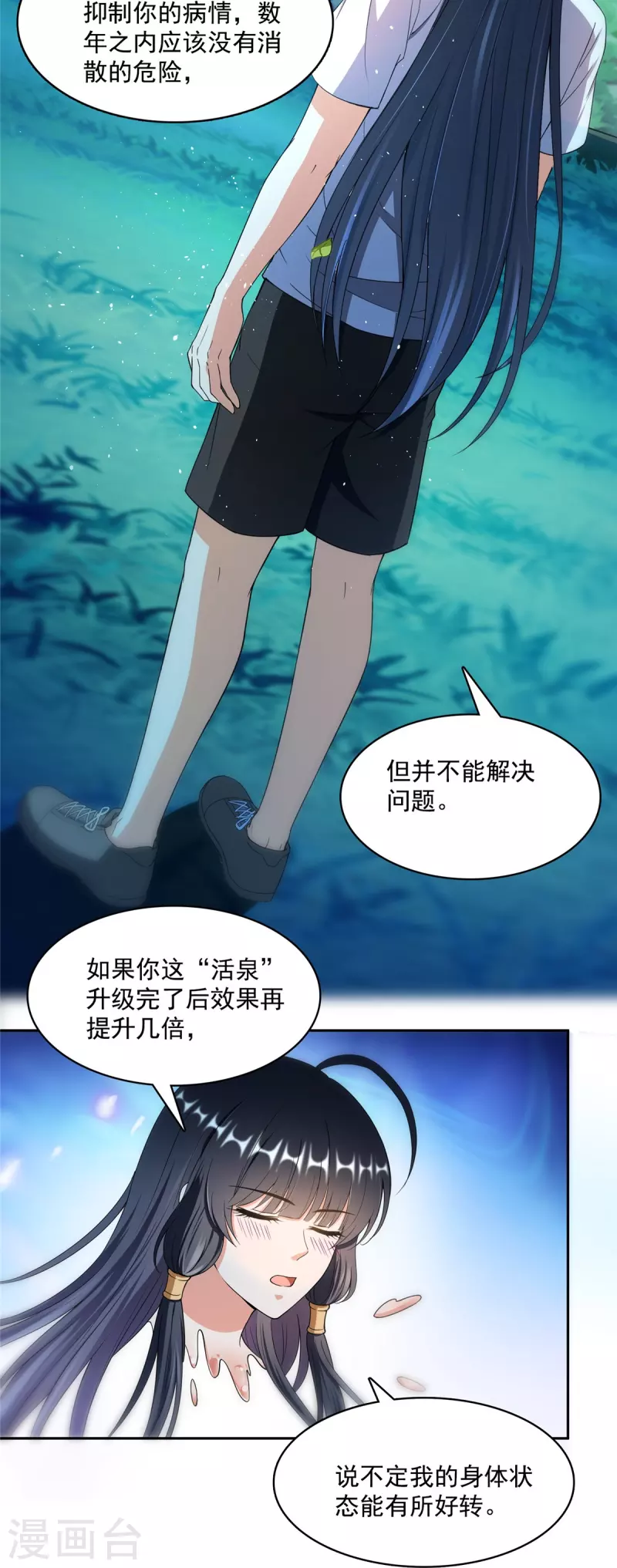 修真聊天群韩漫全集-第419话 怀中抱汉杀无删减无遮挡章节图片 