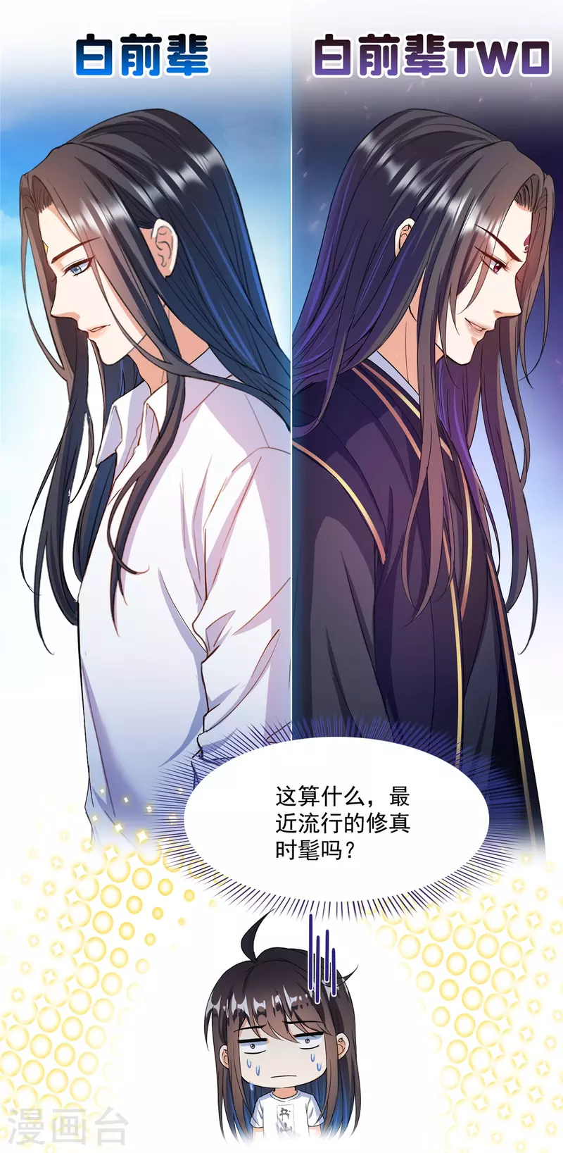 修真聊天群韩漫全集-第419话 怀中抱汉杀无删减无遮挡章节图片 