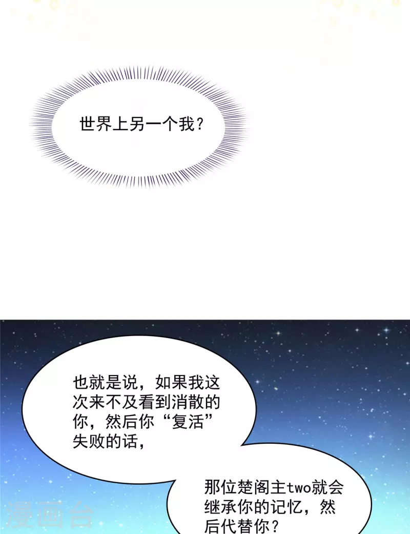 修真聊天群韩漫全集-第419话 怀中抱汉杀无删减无遮挡章节图片 