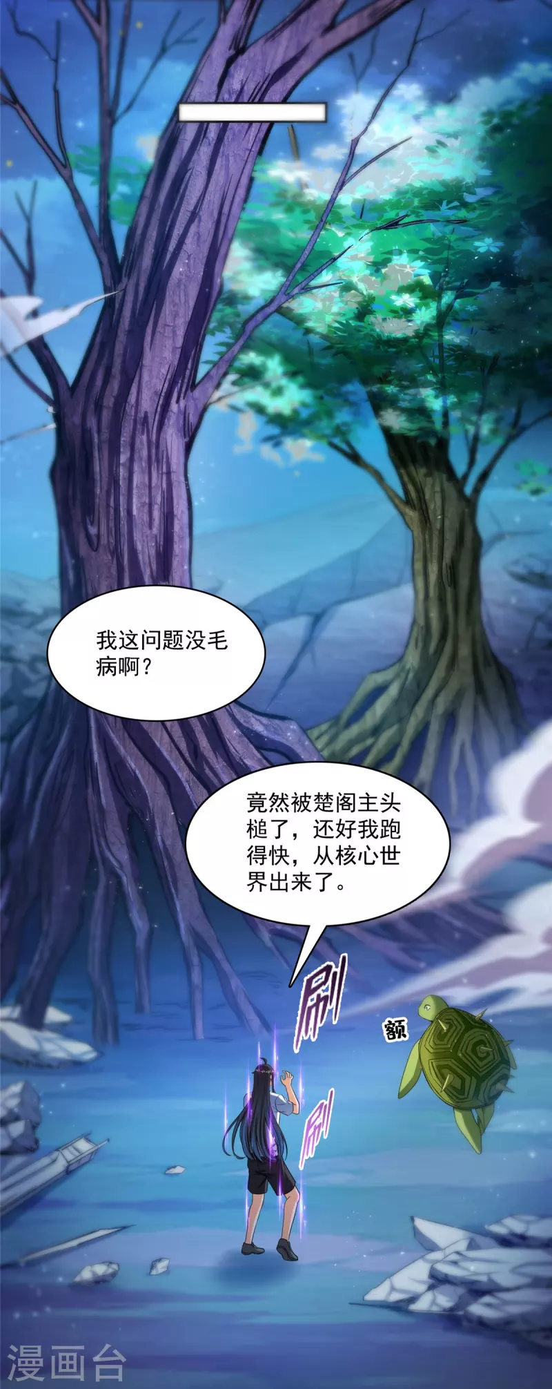 修真聊天群韩漫全集-第419话 怀中抱汉杀无删减无遮挡章节图片 