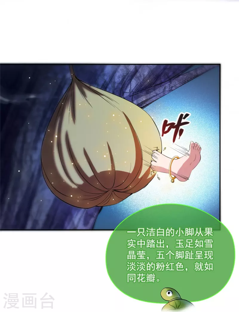修真聊天群韩漫全集-第419话 怀中抱汉杀无删减无遮挡章节图片 