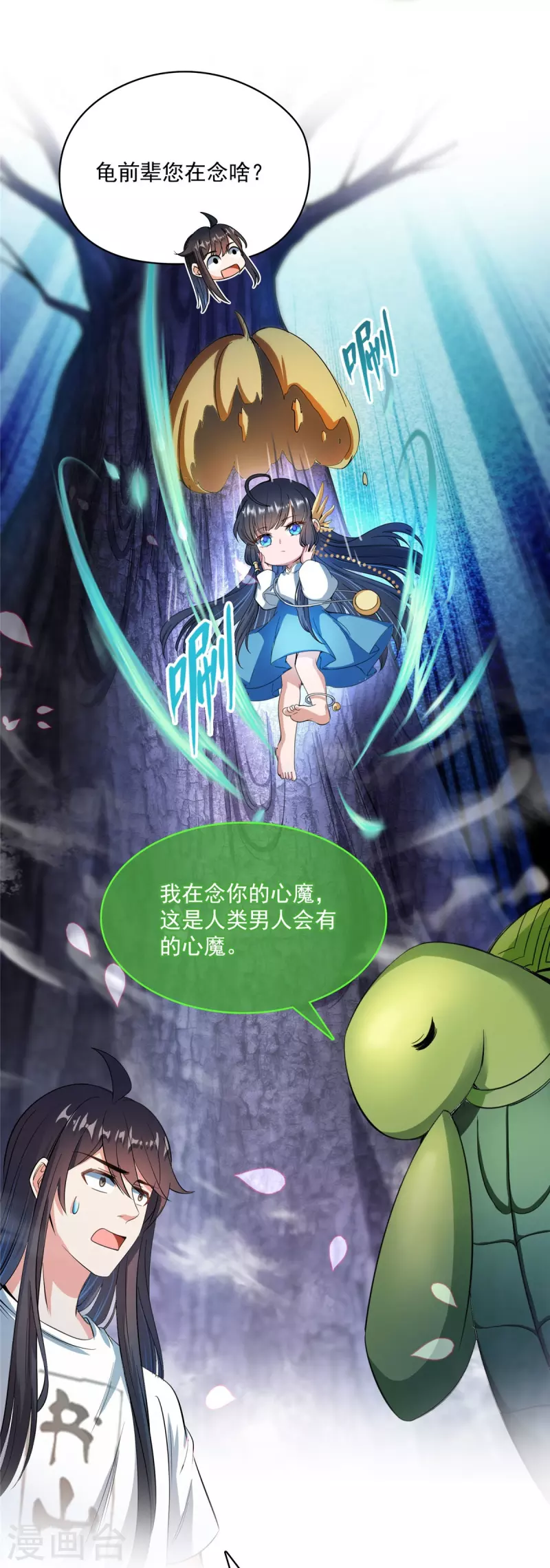修真聊天群韩漫全集-第419话 怀中抱汉杀无删减无遮挡章节图片 