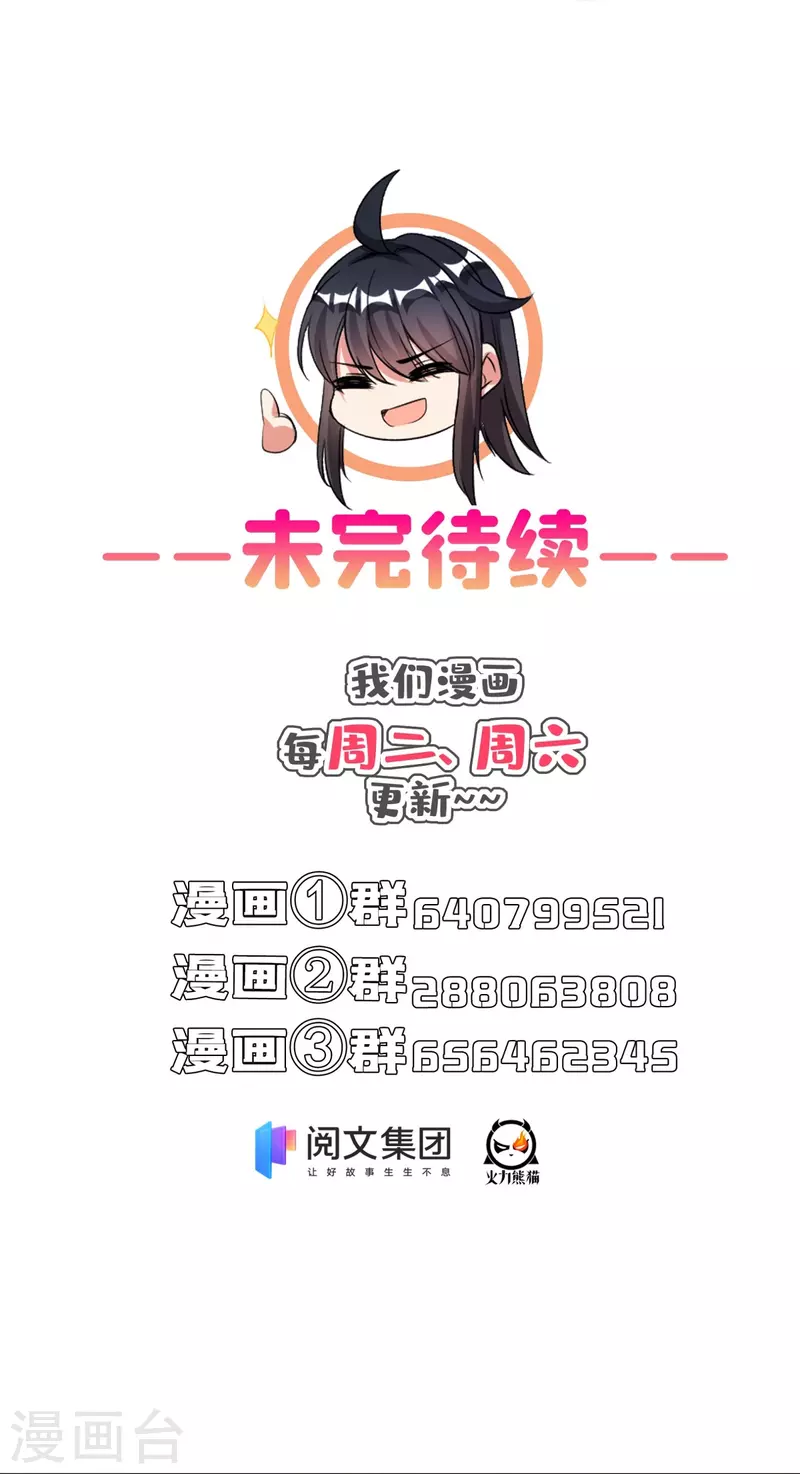 修真聊天群韩漫全集-第419话 怀中抱汉杀无删减无遮挡章节图片 