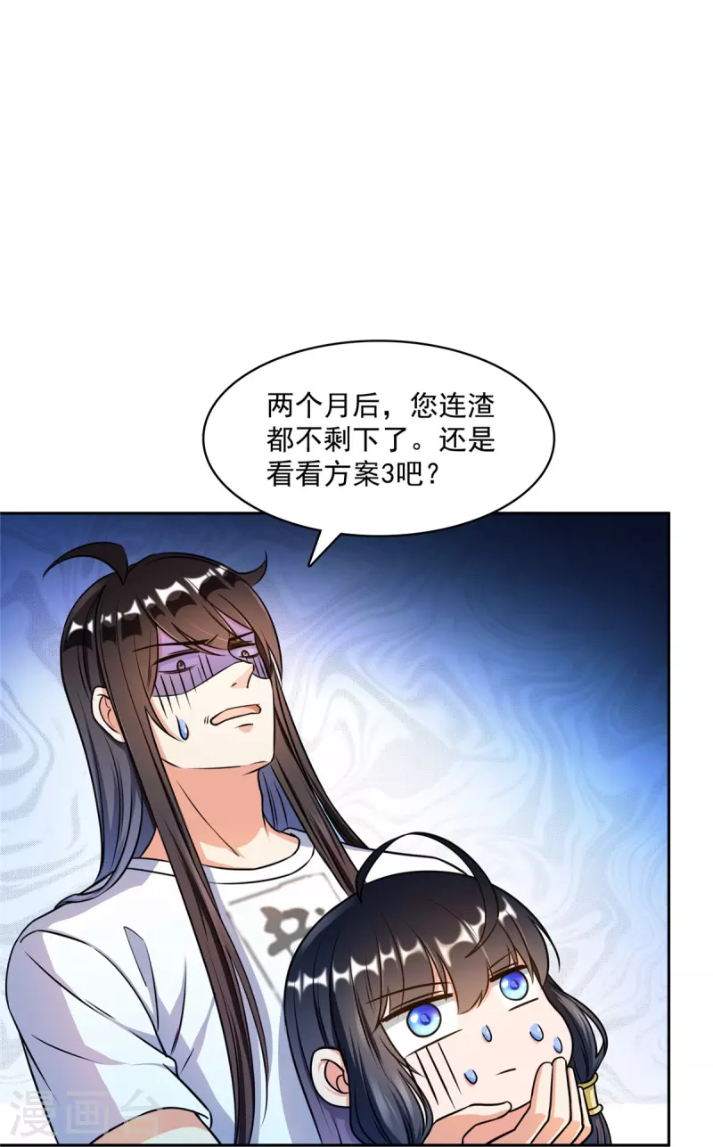 修真聊天群韩漫全集-第419话 怀中抱汉杀无删减无遮挡章节图片 