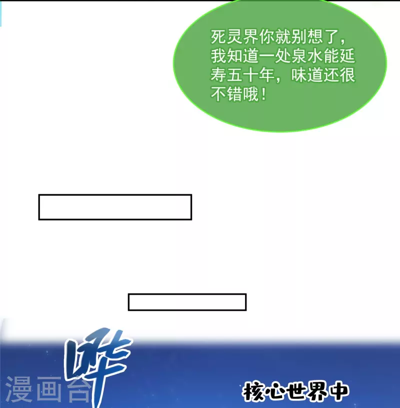 修真聊天群韩漫全集-第419话 怀中抱汉杀无删减无遮挡章节图片 