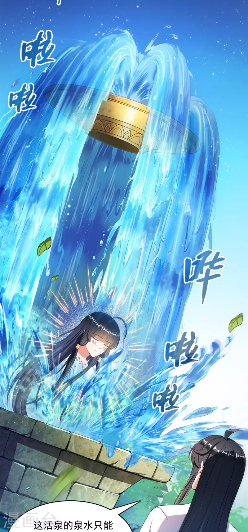 修真聊天群韩漫全集-第419话 怀中抱汉杀无删减无遮挡章节图片 