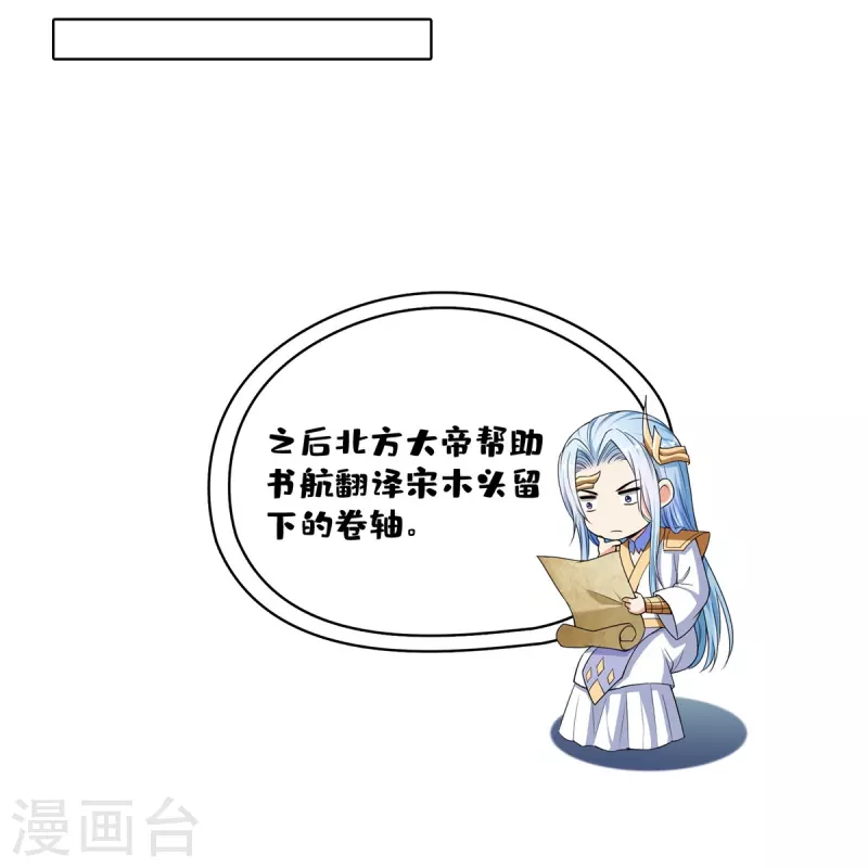 修真聊天群韩漫全集-第420话 腹里藏诗墨！无删减无遮挡章节图片 