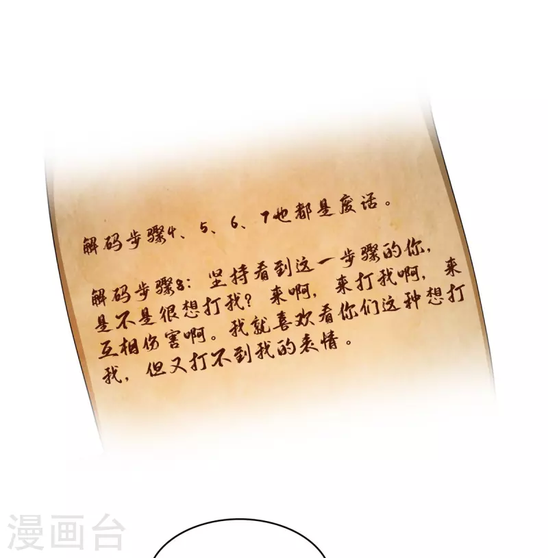 修真聊天群韩漫全集-第420话 腹里藏诗墨！无删减无遮挡章节图片 