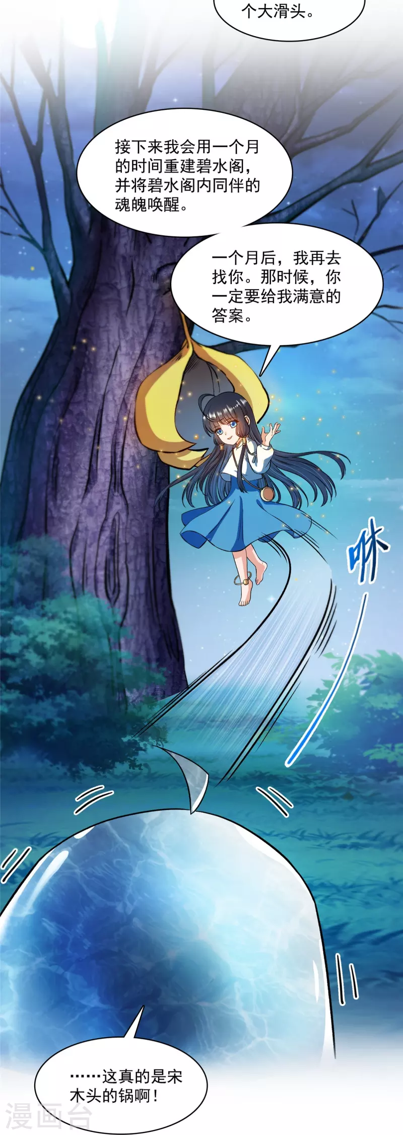 修真聊天群韩漫全集-第420话 腹里藏诗墨！无删减无遮挡章节图片 