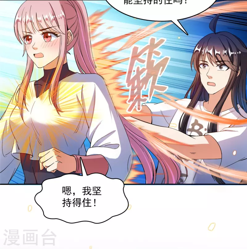 修真聊天群韩漫全集-第420话 腹里藏诗墨！无删减无遮挡章节图片 