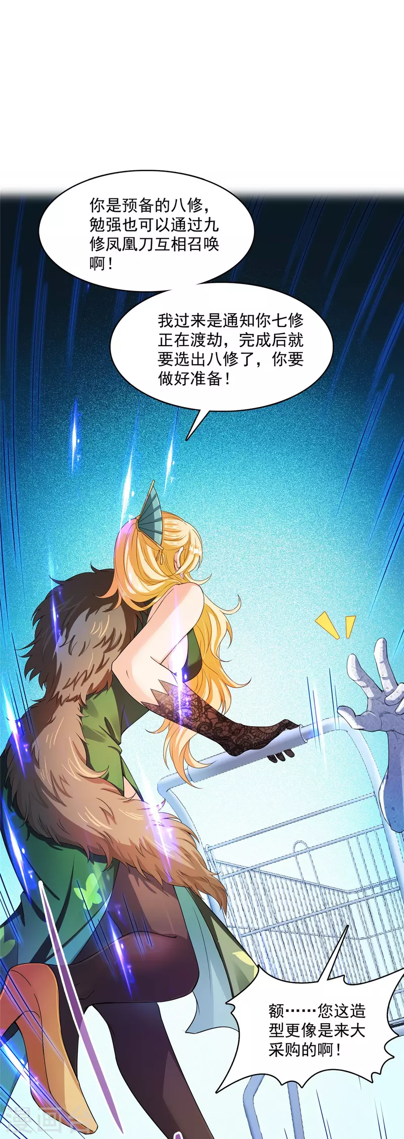修真聊天群韩漫全集-第420话 腹里藏诗墨！无删减无遮挡章节图片 