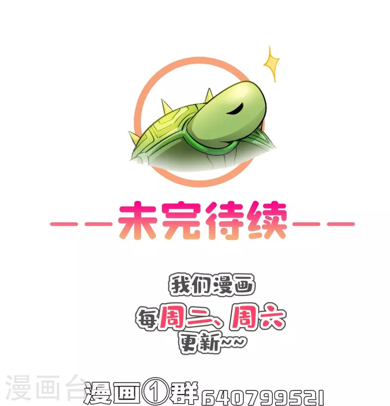 修真聊天群韩漫全集-第420话 腹里藏诗墨！无删减无遮挡章节图片 
