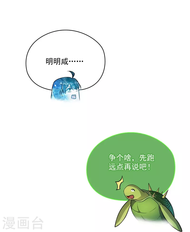 修真聊天群韩漫全集-第420话 腹里藏诗墨！无删减无遮挡章节图片 