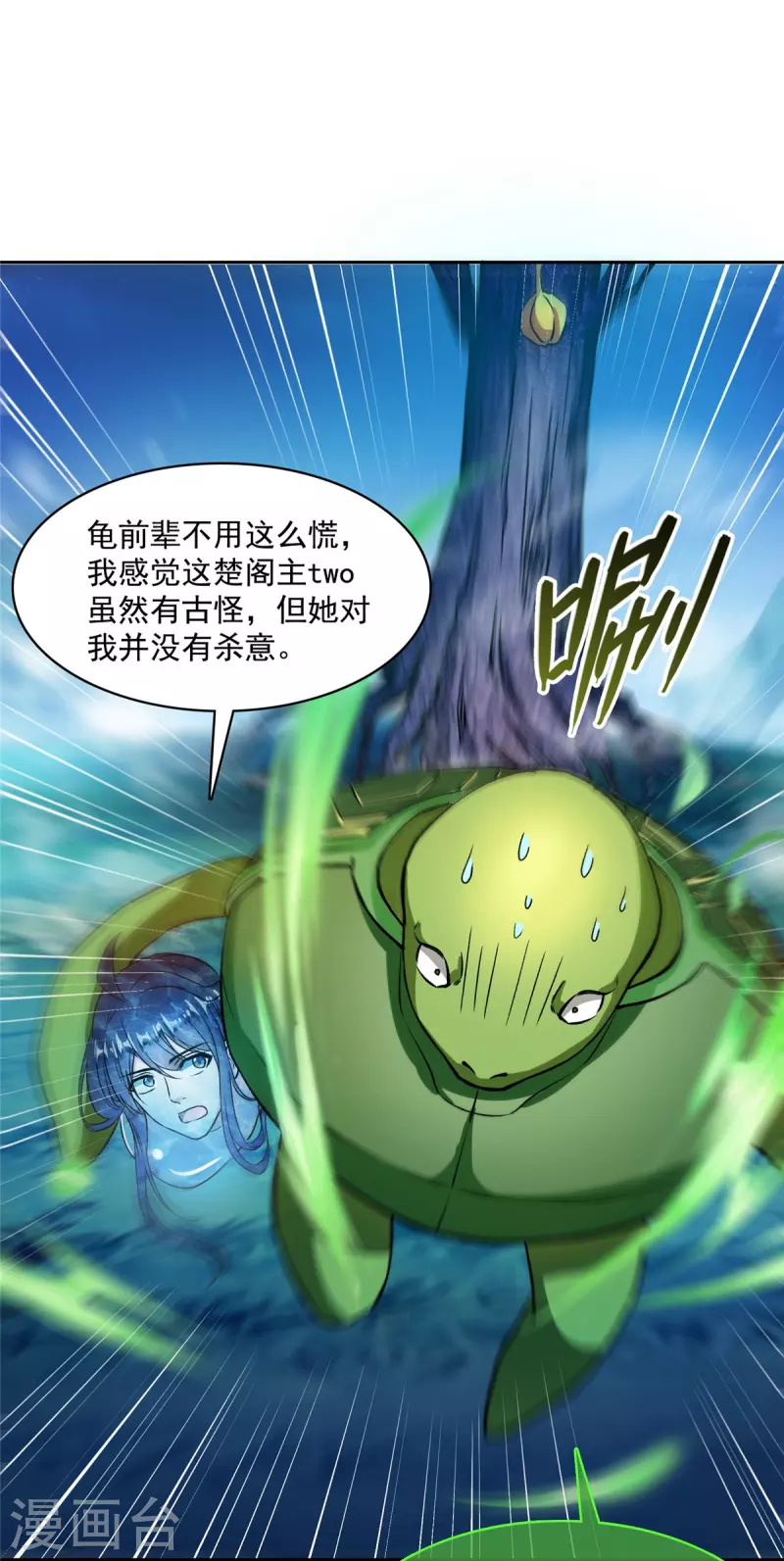 修真聊天群韩漫全集-第420话 腹里藏诗墨！无删减无遮挡章节图片 