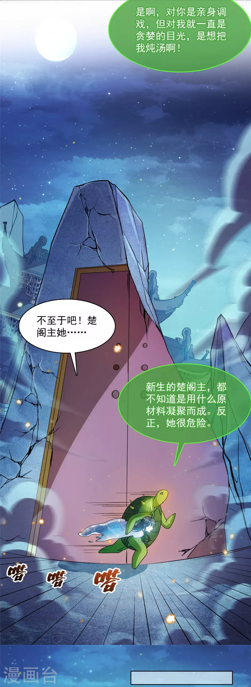 修真聊天群韩漫全集-第420话 腹里藏诗墨！无删减无遮挡章节图片 